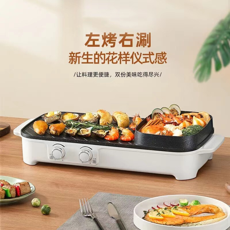 家用涮烤一体锅烤肉不粘多功能电烤肉盘火锅涮烤两用一体锅电煮锅|undefined