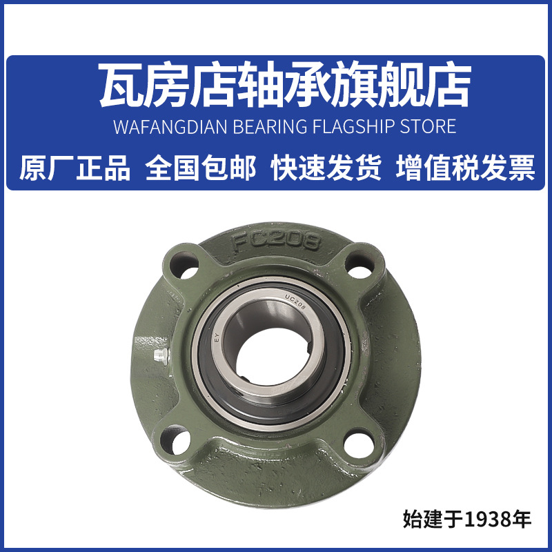 瓦房店外球面带座UCFC209 UCFC210 UCFC211 UCFC212 UCFC213