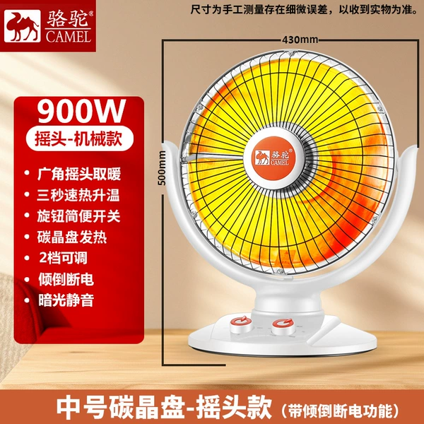 Camel Middle Flower Basket Carbon Crystal Disk-White (Fall Switch)