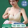 pregnant woman Underwear lactation Bras Pregnancy Gather drooping comfortable Large Thin section postpartum nurse Dedicated