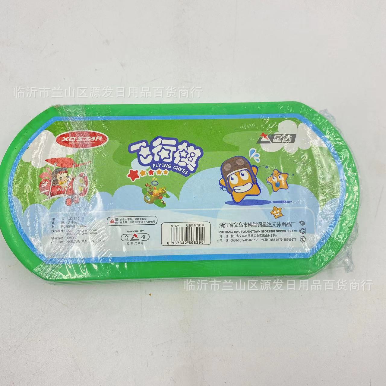 Juego educativo para niños ajedrez volador ajedrez animal educación temprana juguetes de ocio niños estudiantes de primaria 2 yuanes grandes almacenes lote
