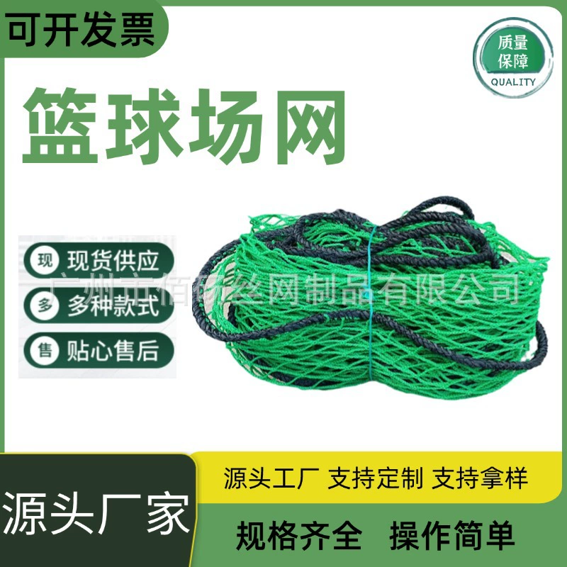 Детский сад Профессиональный баскетбол Теннисный корт Футбольный стадион Бессетки Детские сети Баскетбольный корт Сетка