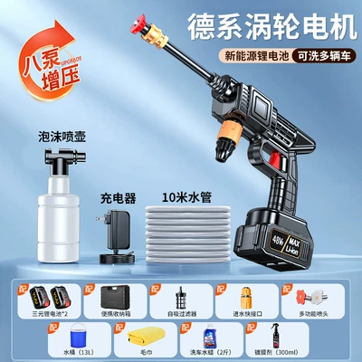 Wash Machine, 220V High-Pressure Water Gun, Portable car washer - german-engineered-8-pump-turbocharged-20-section-power-2-batteries-1-charger-10m-includes-water-hose-mechanical-storage-box-water-bucket-car-wash-towel-water-wax-coating-agent-s