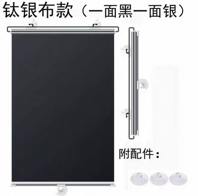 Sun shade: sunshade curtain suction type sunscreen - titanium-silver-model-40x60cm