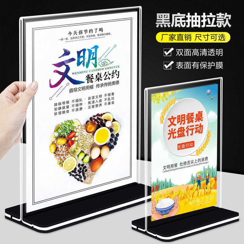 亚克力台卡桌牌立牌a4菜单价格A6强磁广告牌价目表桌面展示牌台签