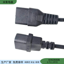 C14�DC19�Դ�� Ʒ��C14���^�DC19ĸ���� �C��UPS����������
