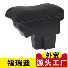 适用于起亚福瑞迪中央扶手箱专用16款汽车手扶箱原改装配件2014款