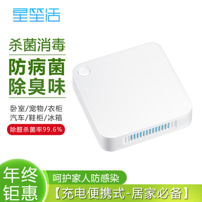 外贸跨境臭氧消毒机充电移动便携式空气净化器家用冰箱宠物杀菌