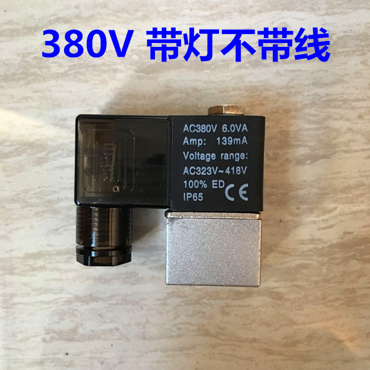 Электромагнитный клапан с подсветкой, 380v