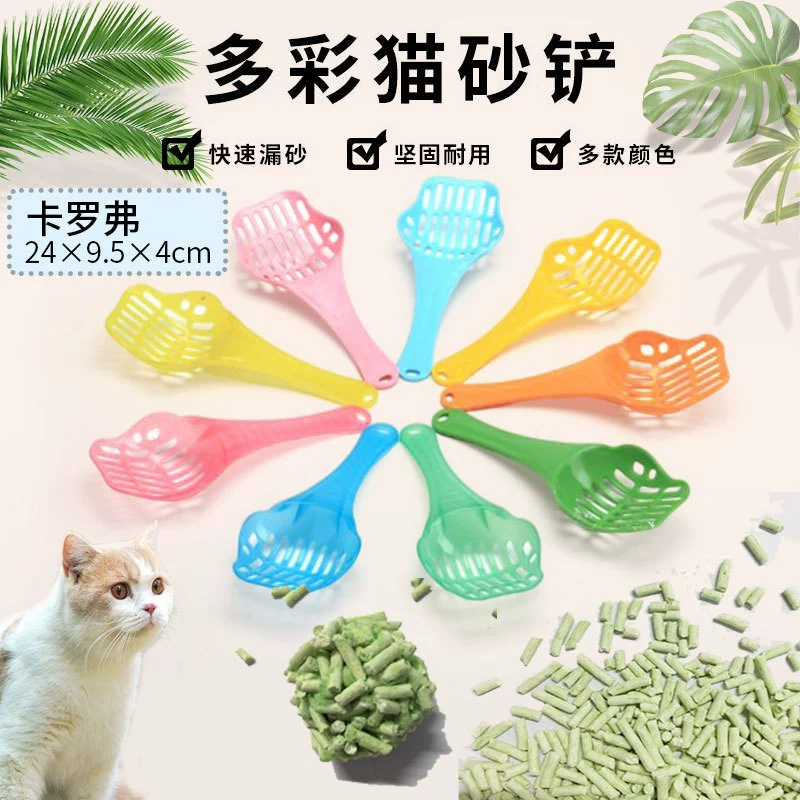 Carola красочный кошачий наполнитель лопатой кошачий наполнитель пластиковая кошка Лопата