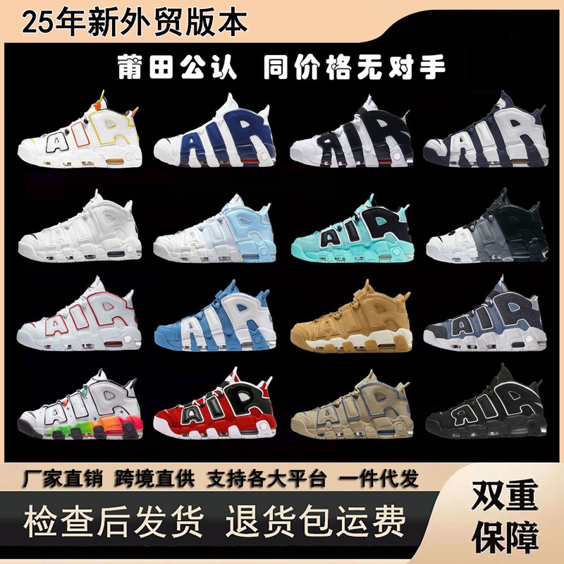 Foreign Trade Cross-Border Pippen Thick-Soled Large Air Bulls White-Gray Panda Light Brown Running Air Cushion Men's and Women's Sports Basketball Shoes
