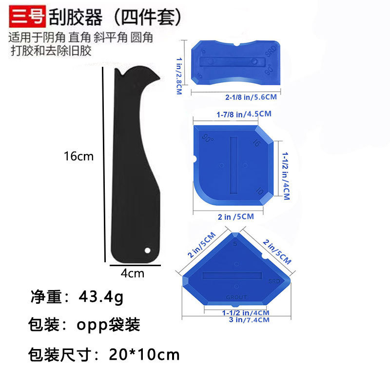 金属ヘッド三合一スクレーパー板スクレーパー器ガラススクレーパー板スクレーパー器陰角スクレーパー美縫いツールクロスボーダー|undefined