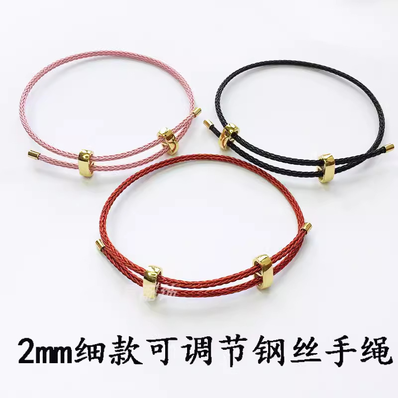 Adjustable 2mm Steel Wire Rope Bracelet Red Rope Waterproof Wearable Transfer Beads This Year of Life for Men and Women Couple Hand Rope Bracelet Adjustable 2mm Steel Wire Rope Bracelet Red Rope Waterproof Wearable Transfer Beads This Year of Life for Men and Women Couple Hand Rope Bracelet