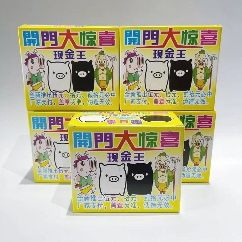 宝くじおもちゃ 5 セント宝くじ破れ紙ドア開きサプライズ学生宝くじ漫画プルカード露店宝くじ賞カード|undefined