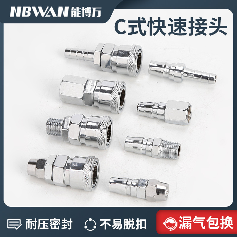 Pneumatic connector PP-30 SM SF PM air gun air duct air pipe connector C type self-locking quick connector SP-20