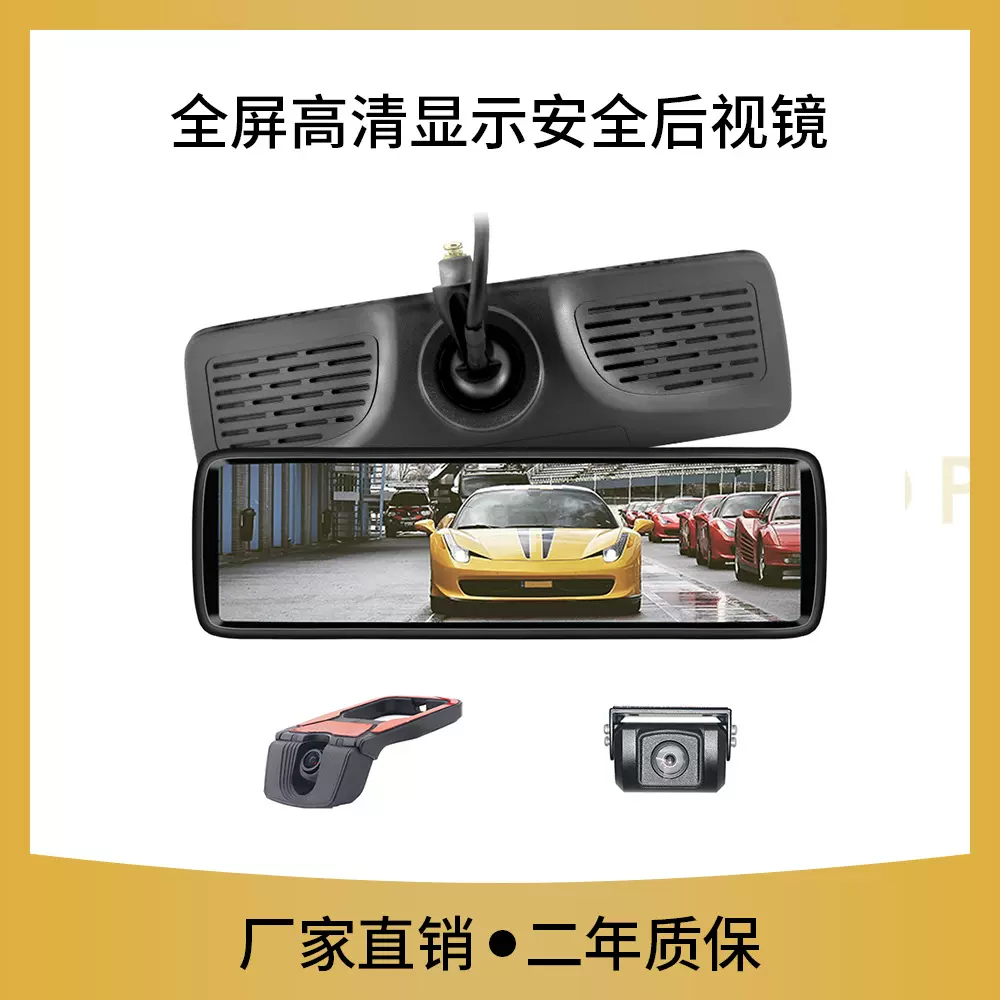 8.88智能触屏后视镜双摄像头支持行车记录倒车辅助成像