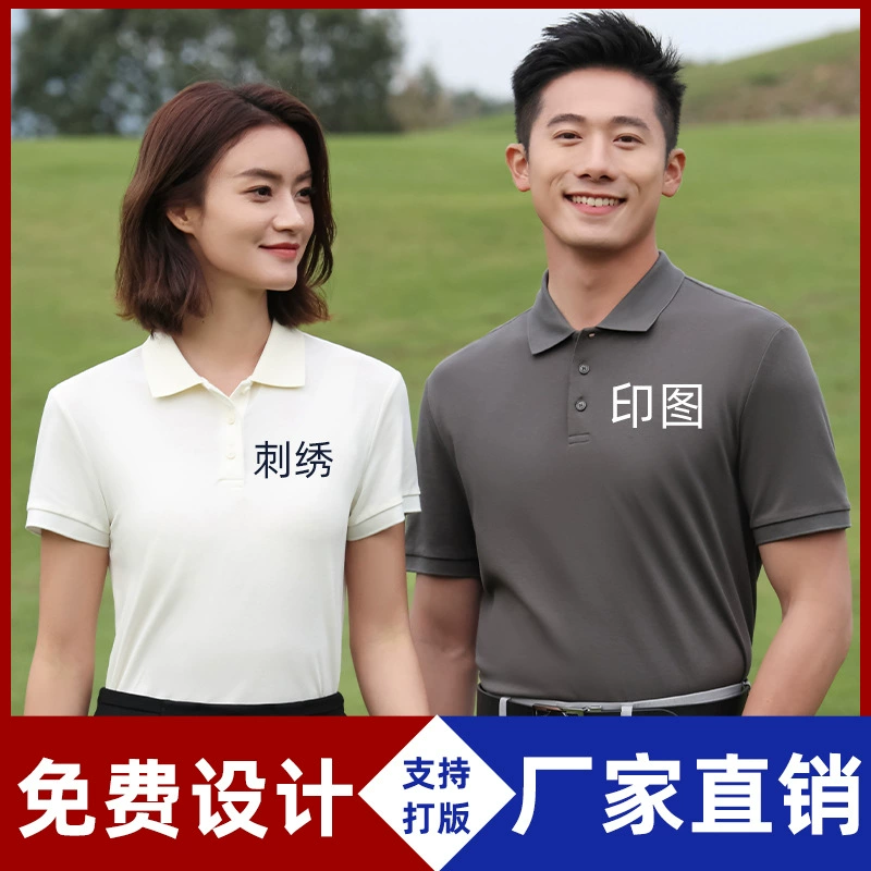 Элитная рубашка-поло из жидкого аммиака с короткими рукавами и лацканами, корпоративная рабочая одежда с логотипом, спортивная одежда для активного отдыха