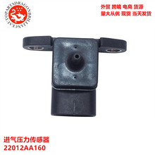 ����˹��³����ѹ��������22012AA160 079800-5670 22012-AA160