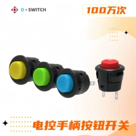 按钮开关;低压指示灯;轻触开关