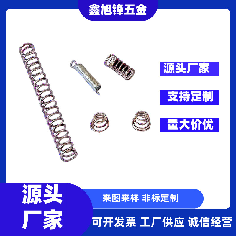 五金厂专业生产不锈钢精密压缩弹簧五金玩具压簧圆柱螺旋小弹簧
