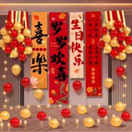 生日快乐布置场景挂布小女孩男孩儿童装饰条幅背景道具条幅氛围感