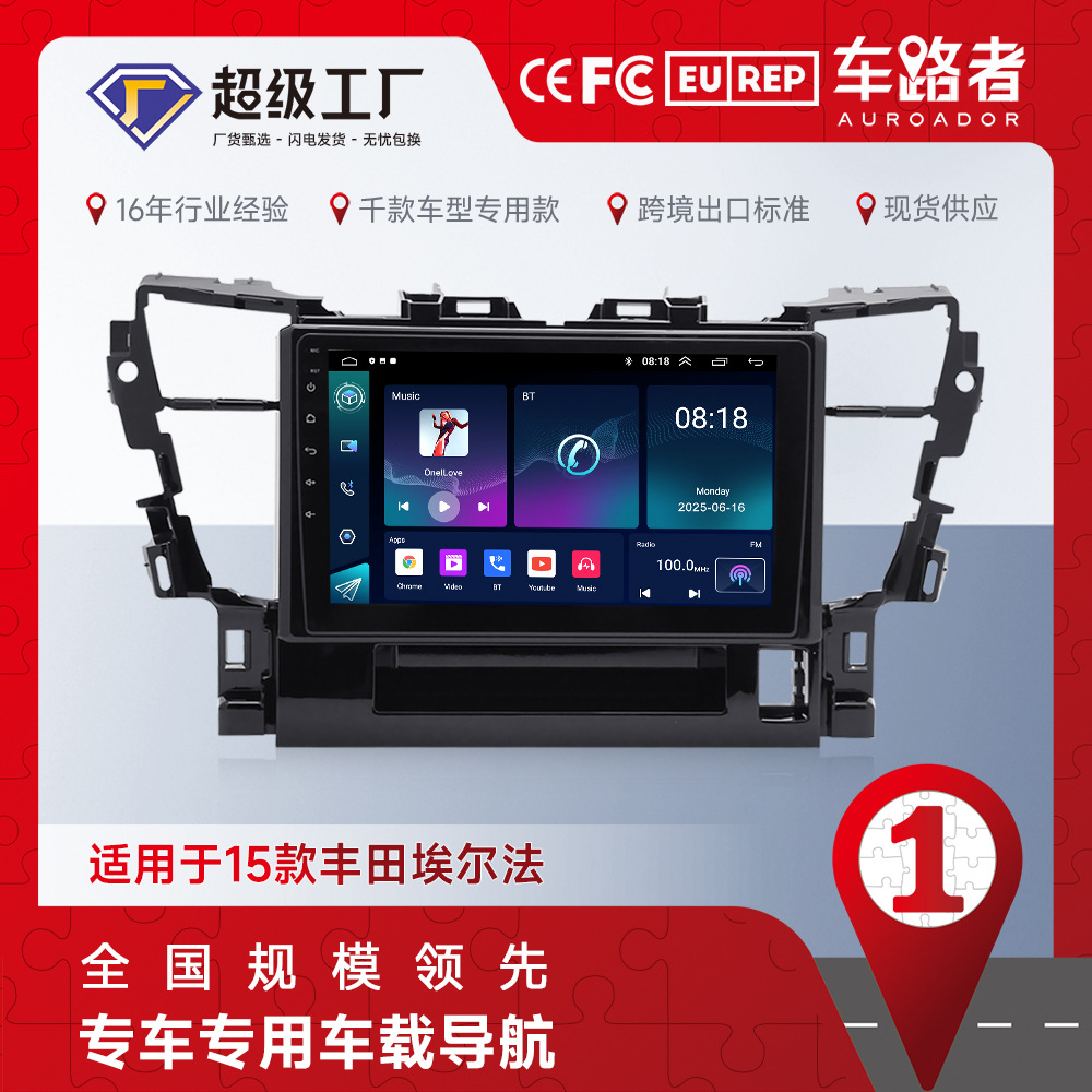 Aplicable a 15 Alpha Navigator inteligente Android pantalla grande que invierte la imagen todo en uno máquina transfronteriza exclusiva