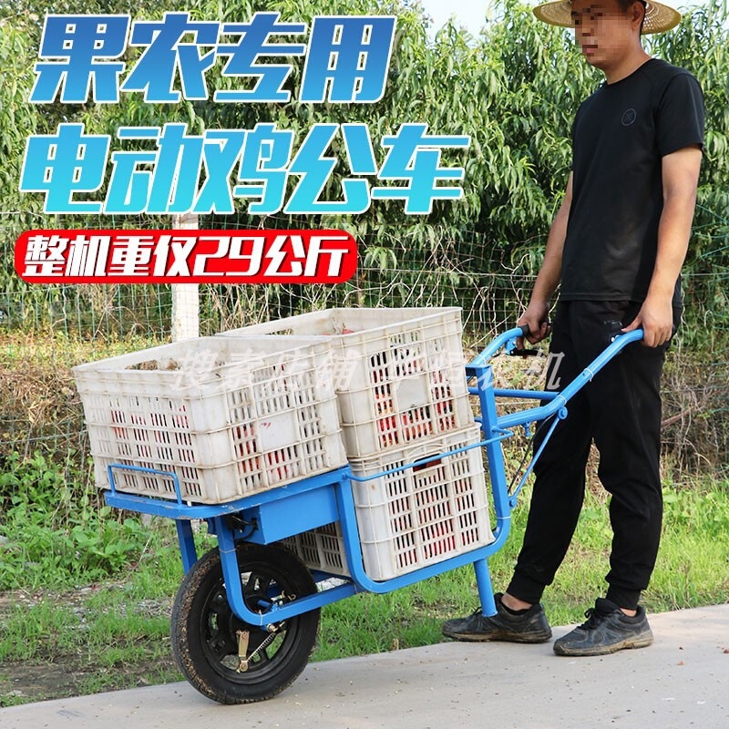 Electric Chicken Cart, Agricultural Hand-Pulled Wheelbarrow, Orchard Transport Small Lithium Battery 24V Creeper Trolley