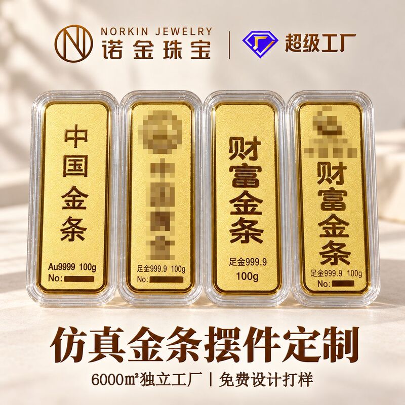 Metal Imitation Gold Bars, Gold Bricks, Copper Gold-Plated Ornaments, Paperweights, Bank Gold Store Investment Gold Counter Display Props Metal Imitation Gold Bars, Gold Bricks, Copper Gold-Plated Ornaments, Paperweights, Bank Gold Store Investment Gold Counter Display Props