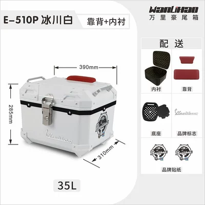 electric vehicle trunk, Motorcycle trunk - victoria-glacier-white-510p-lining-double-red-backrest