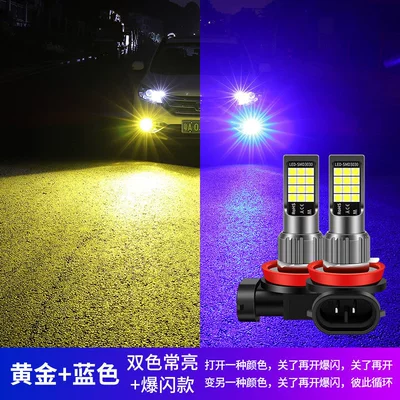 Ön faralar — 3030 Csp Car Led - double-color-always-bright-flash-golden-light-dark-blue-single-single-pack