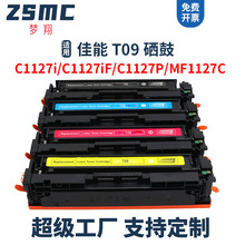 �m�ü���MF1127C����T09 CANON  C1127i C1127iF C1127P MF1127C