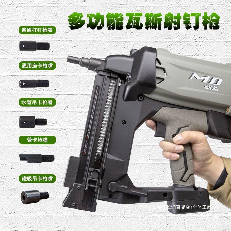 多功能瓦斯枪水电用途瓦斯射钉抢管卡座卡吊卡打钉器安装线槽其他