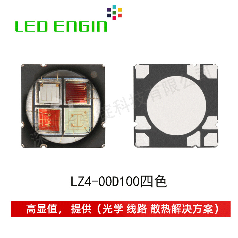LEDENGIN��ȹ���led LZ4��ɫ7070���� 12w������̨�ƹ�Դ
