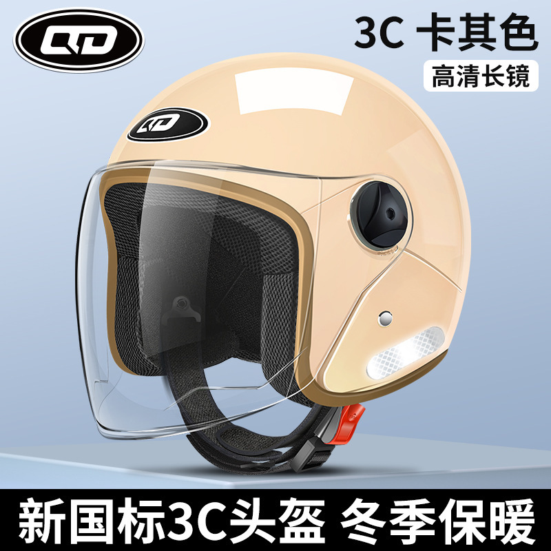 Motuoche – 3C Certified Electric Auto Parts and Accessories - 3c-certified-winter-khaki-hd-long-visor