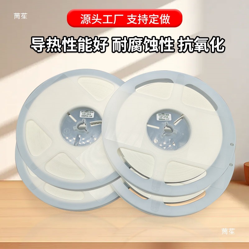 预成型锡片SAC305无铅Sn96.g3.0Cu0.7锡箔焊料编带锡银铜焊锡片