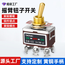 复古钮子开关黄铜摇臂开关金属拨动开关1021扭子开关纽子开关摇杆
