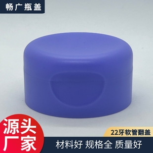 High quality 22 teeth 50 tube hose flip butterfly cover can be equipped with hand cream hair conditioner hair film injection frosted plastic cover