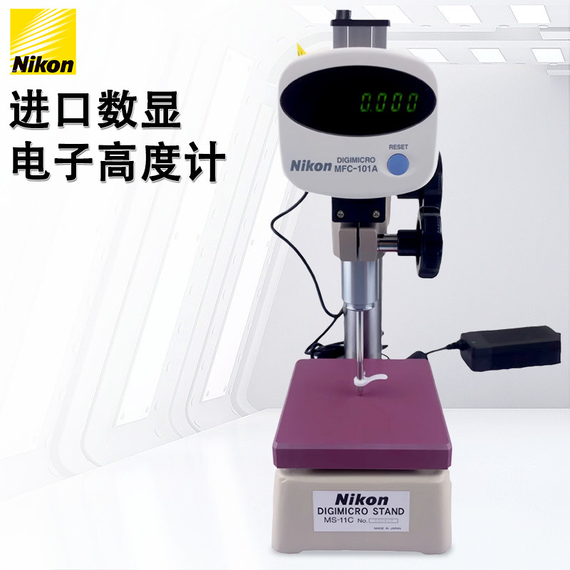 数显电子高度计规尺测针头MFC101A高精度MF501 MS11C垒德株