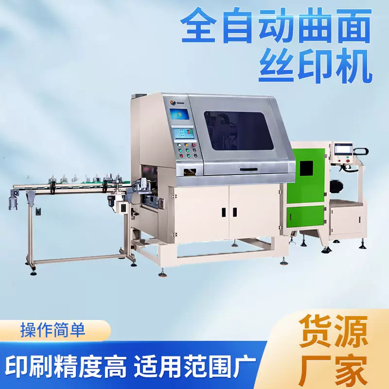 曲面丝印机手动印刷机器小型丝网印刷机瓶子圆柱弧形手工丝印台