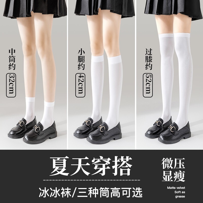 White Socks Women's Mid-length Socks Summer Thin Cuff Socks Micro-pressure Thin Leg Long Tube Over-the-Knee Black Velvet Stockings