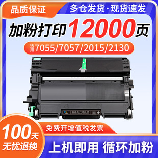 �m���ֵ�TN-2015�ۺ�HL-2130/HL-2132����DCP-7055 MFC729 DR2245