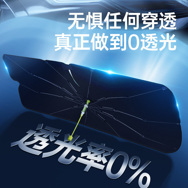 New Car Sun Protection Umbrella Car Summer Supplies Car Sunshade Front Windshield Sunshade Heat Insulation