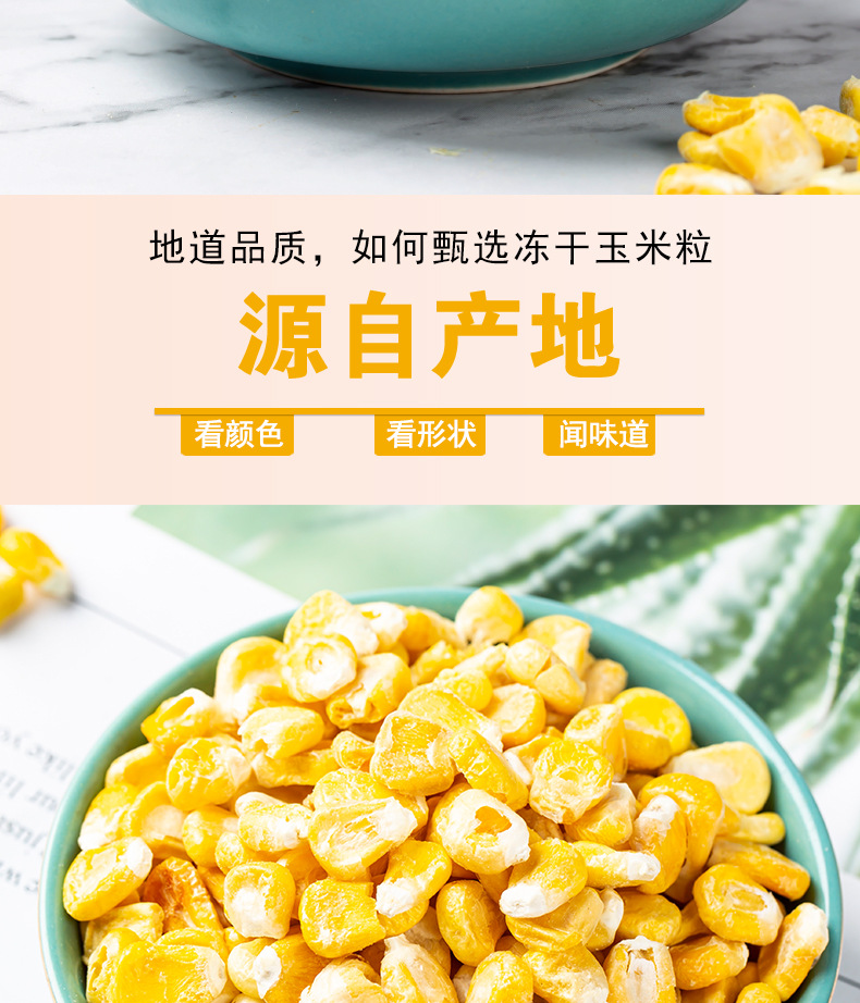 Freeze-Dried Corn Kernels (Zea mays) — Food-Grade Sweet Corn for Juice, Soups & Culinary Use quality and texture