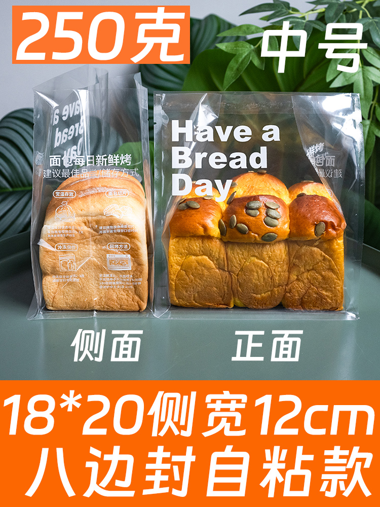 Bolsa de embalaje de agua alcalina para tostada sellada por máquina transparente 250g rebanada de tostada, bolsa autoadhesiva, bolsa de pan auto sellada