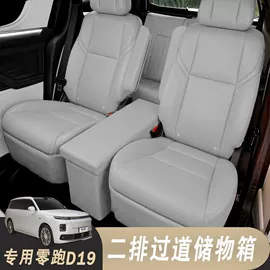 车用置物袋;头枕;座垫、座套