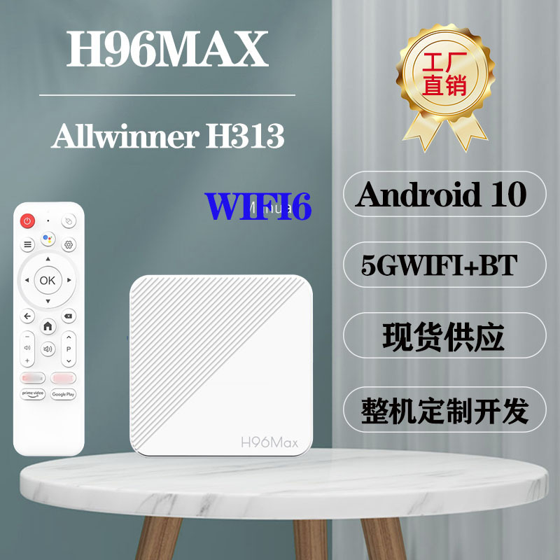 Foreign Trade Android Tv13 Allwinner H313 Network Set-Top Box Tv Box Dual Wifi High-Definition 4K Android 10 Foreign Trade Android Tv13 Allwinner H313 Network Set-Top Box Tv Box Dual Wifi High-Definition 4K Android 10
