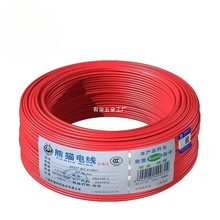 正品熊貓電線BV1.5,2.5,4,6平方單芯線銅芯線硬線國標防偽碼驗證