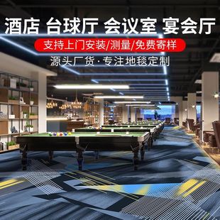 Printed Carpet Comfortable Experience Atmospheric Simple Design Suitable for Hotel Billiards Hall Meeting Room Ballroom