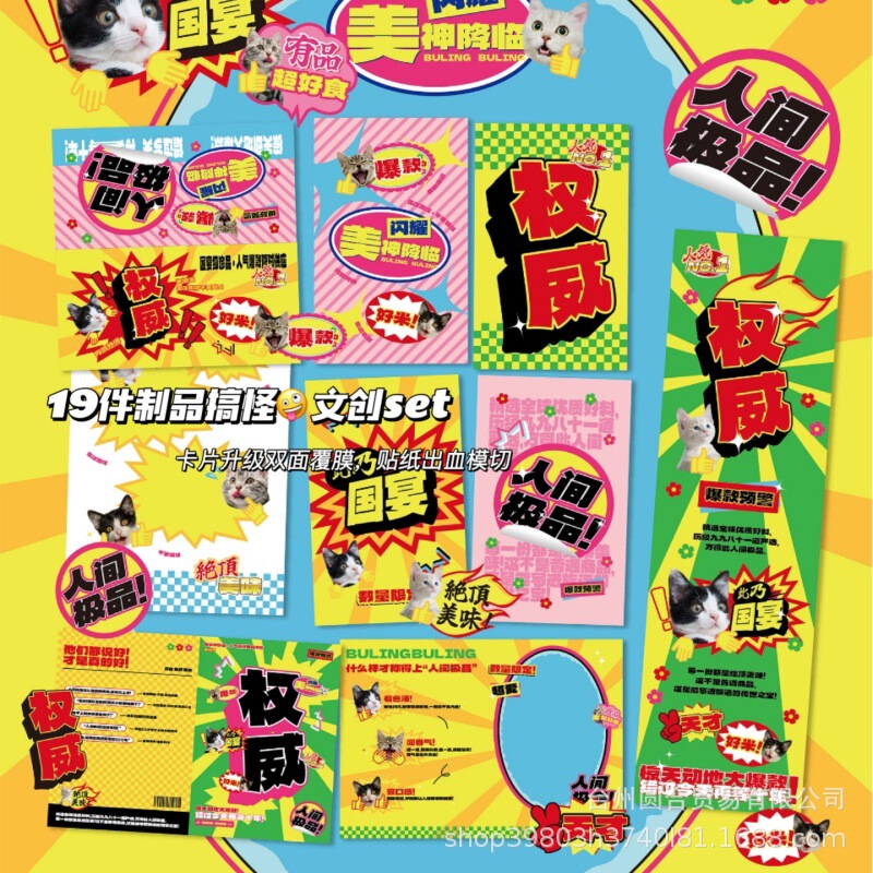 Original Business Draft Authoritative Funny Ins No Attribute Packaging Material Cultural Creative Sticker Package Decoration Cute Small Card Folding