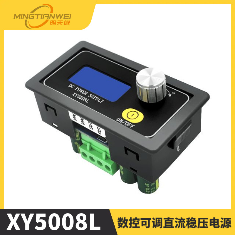 XY5008L数控可调直流稳压电源恒压恒流维修50V8A400W降压模块